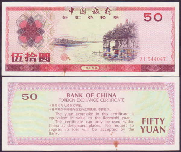 1979 China 50 Yuan (P.FX6) aUnc